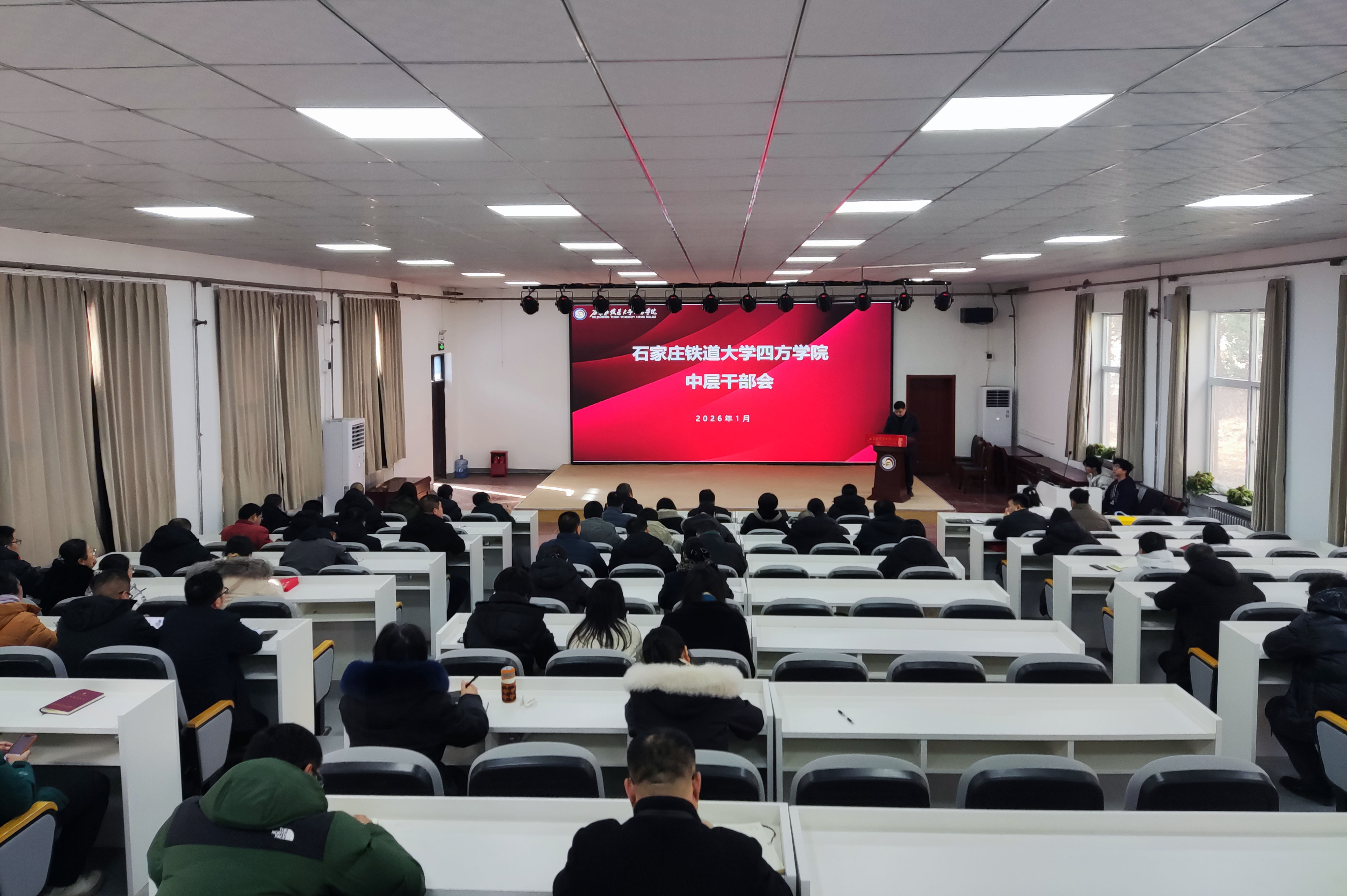 凝心聚力谋发展 实干担当启新程——我院召开中层干部会议总结部署工作