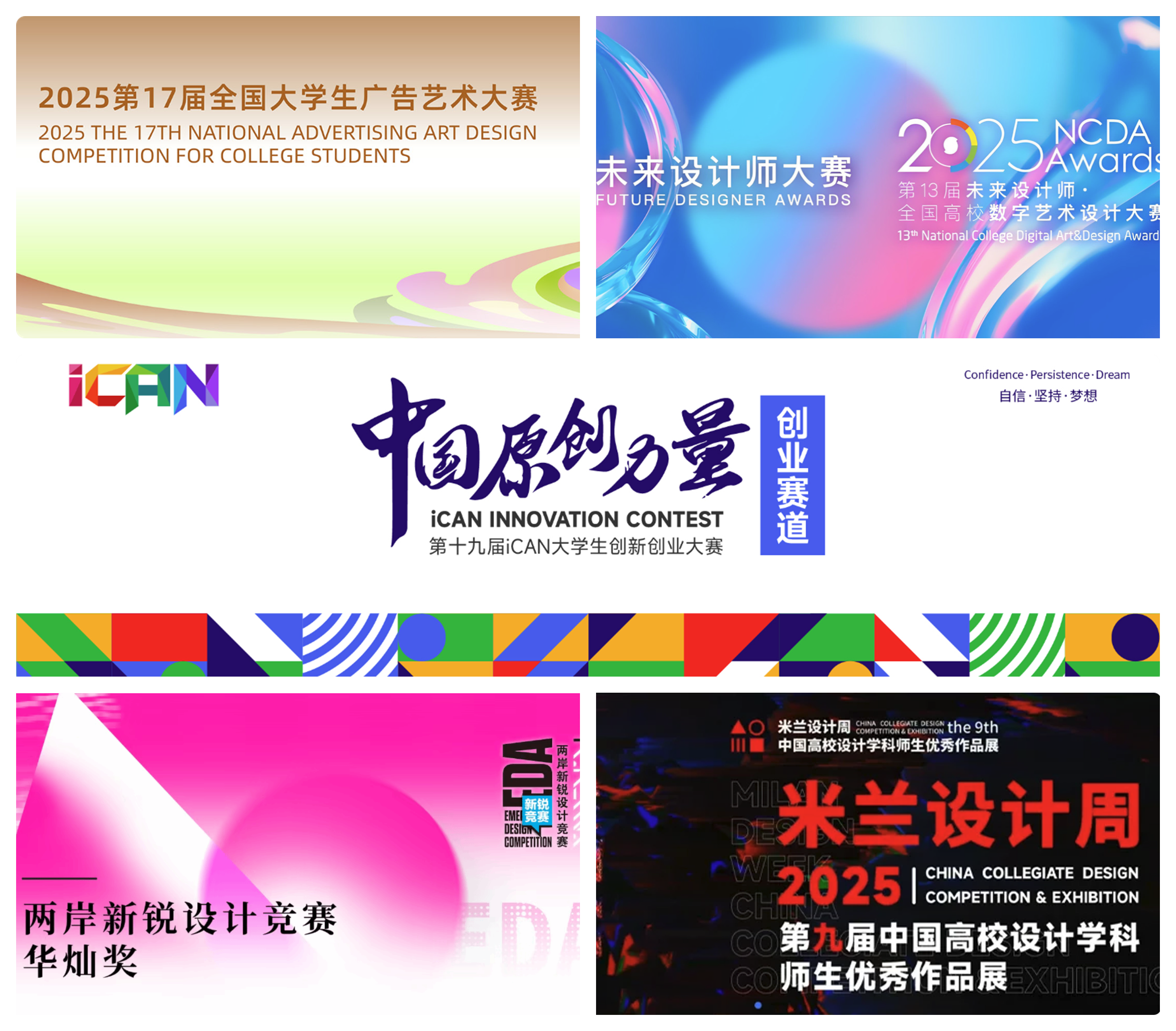 以赛促学强本领 创新育人结硕果 ——我院学子在多项省级学科竞赛中荣获佳绩