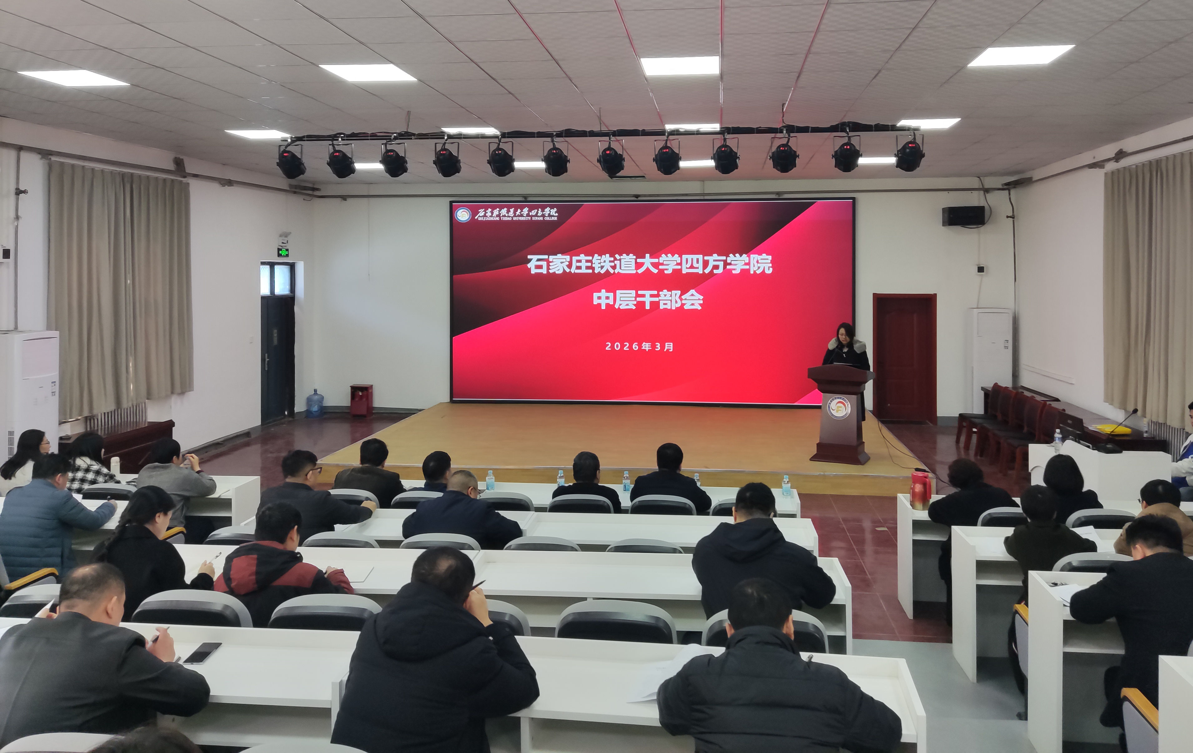 学院召开中层干部会议 统筹部署重点工作 夯实高质量发展根基