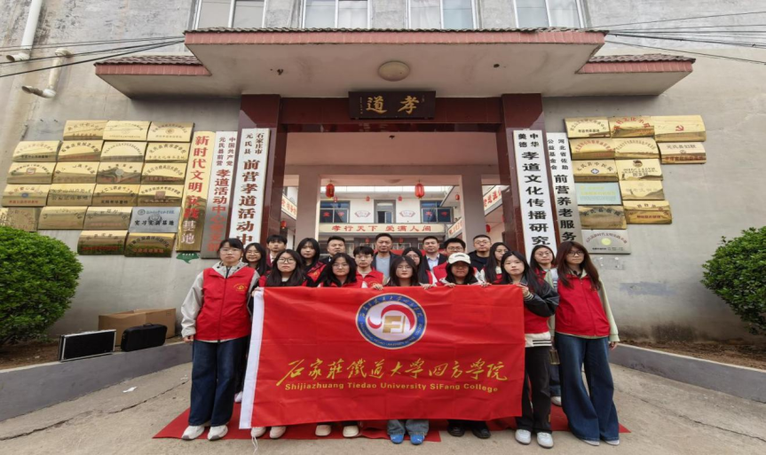 弘扬孝道德范长在 情系桃李大爱无疆  ——学院受邀参加元氏县前营孝道活动中心成立十周年庆典