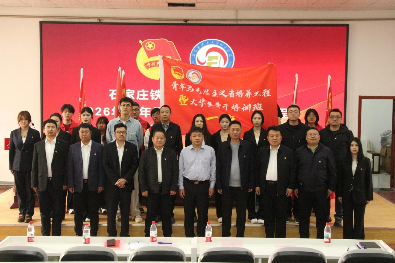学院 2026 年“青马工程”暨学生干部培训班正式启动