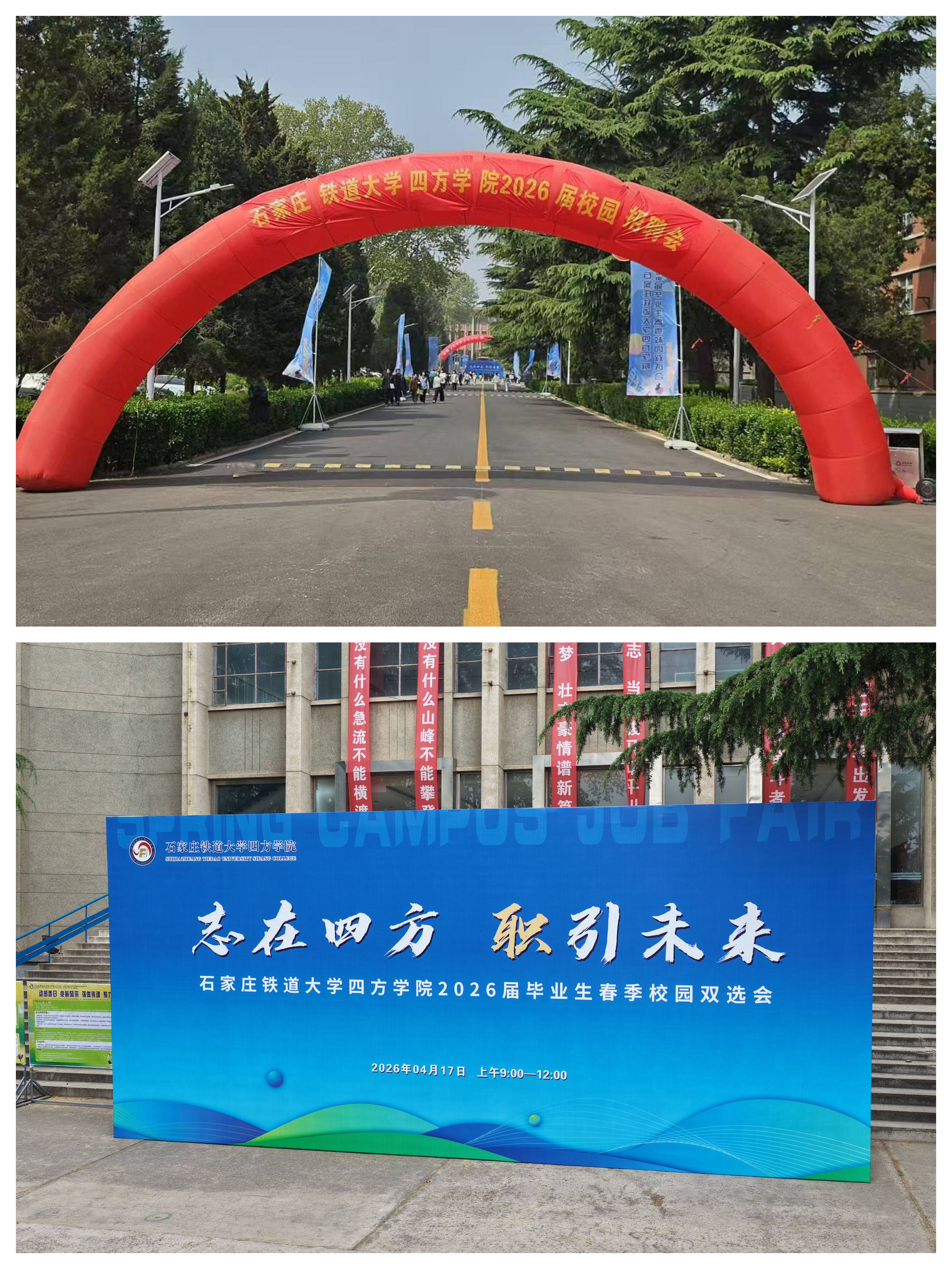 搭建供需桥梁，共促高质量就业——我院2026届春季校园招聘会成功举办