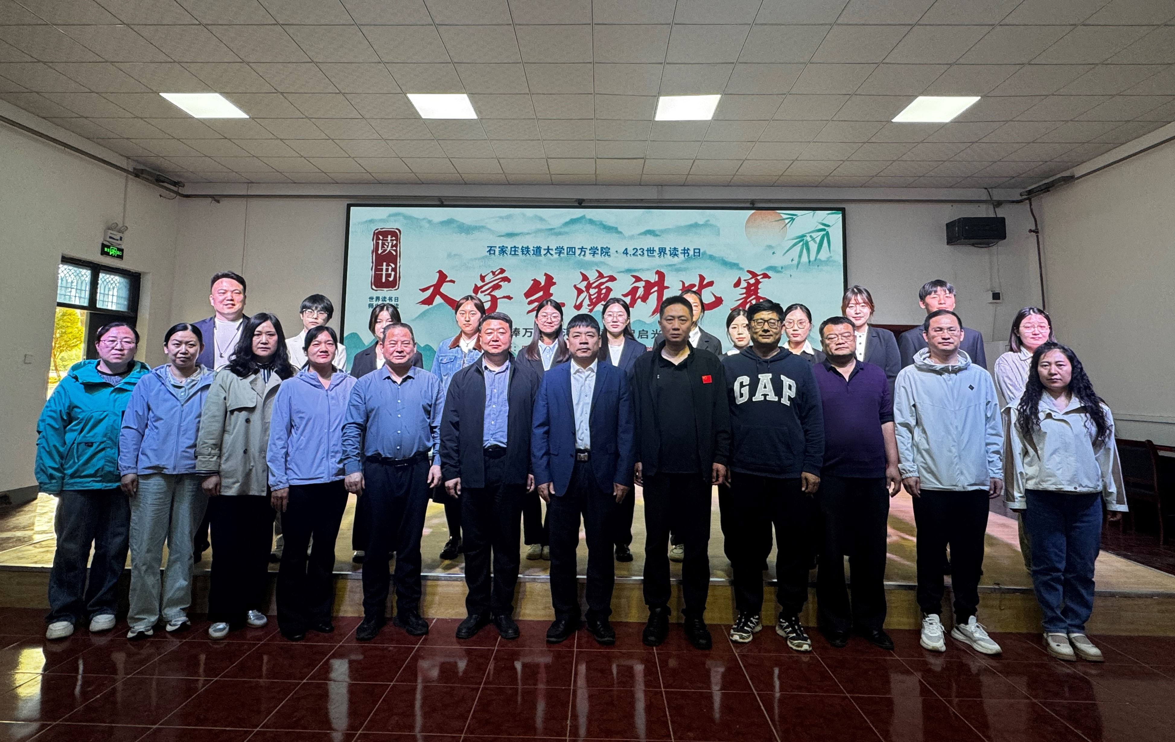 书香润心灵 阅读促成长——学院成功举办世界读书日主题演讲比赛