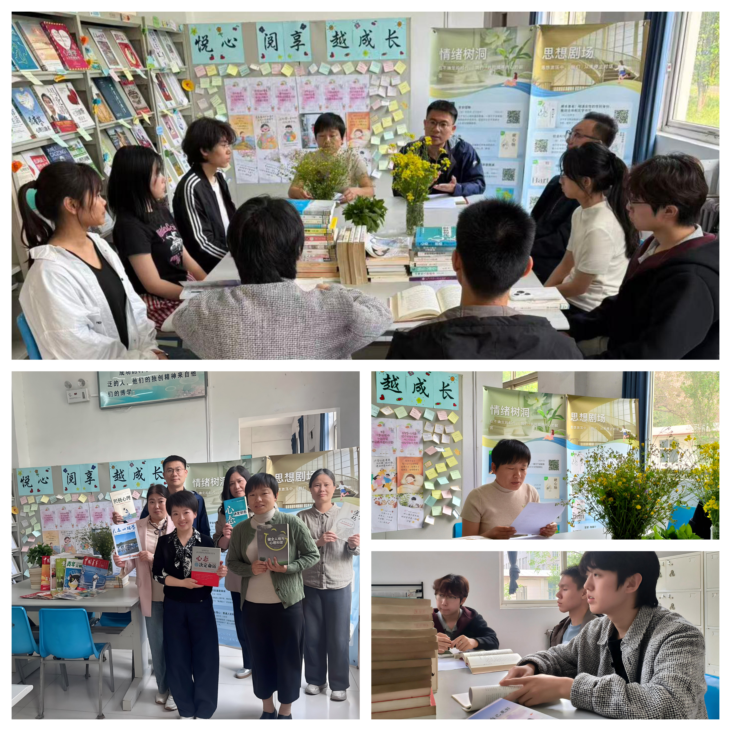 阅见心光 书香疗愈——学院启动“读书会”疗愈工作坊团体心理辅导活动