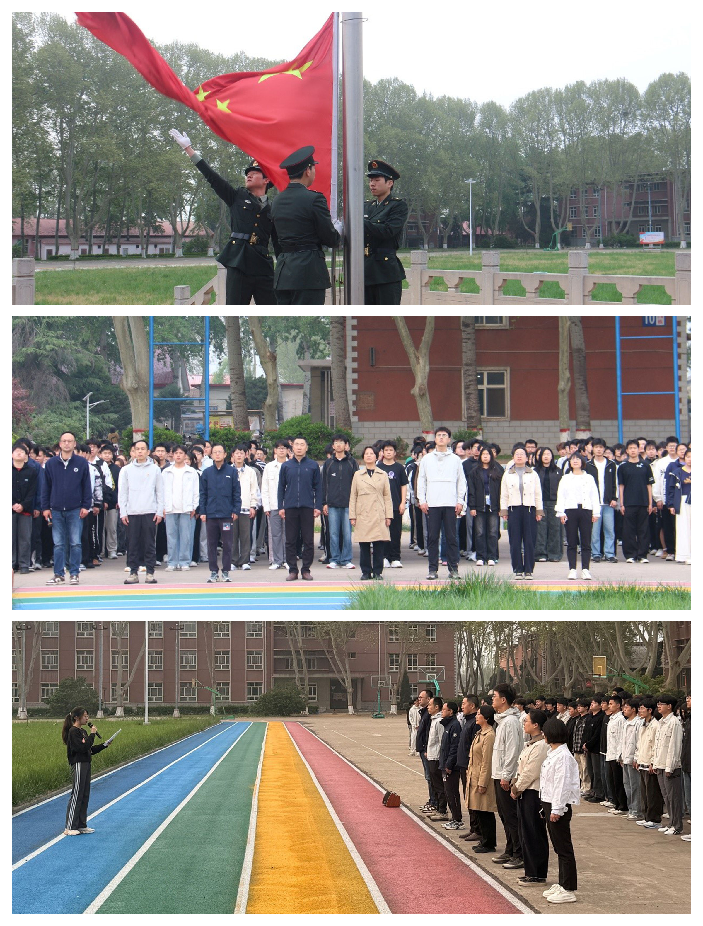 我院举行全民国家安全教育日主题升旗仪式