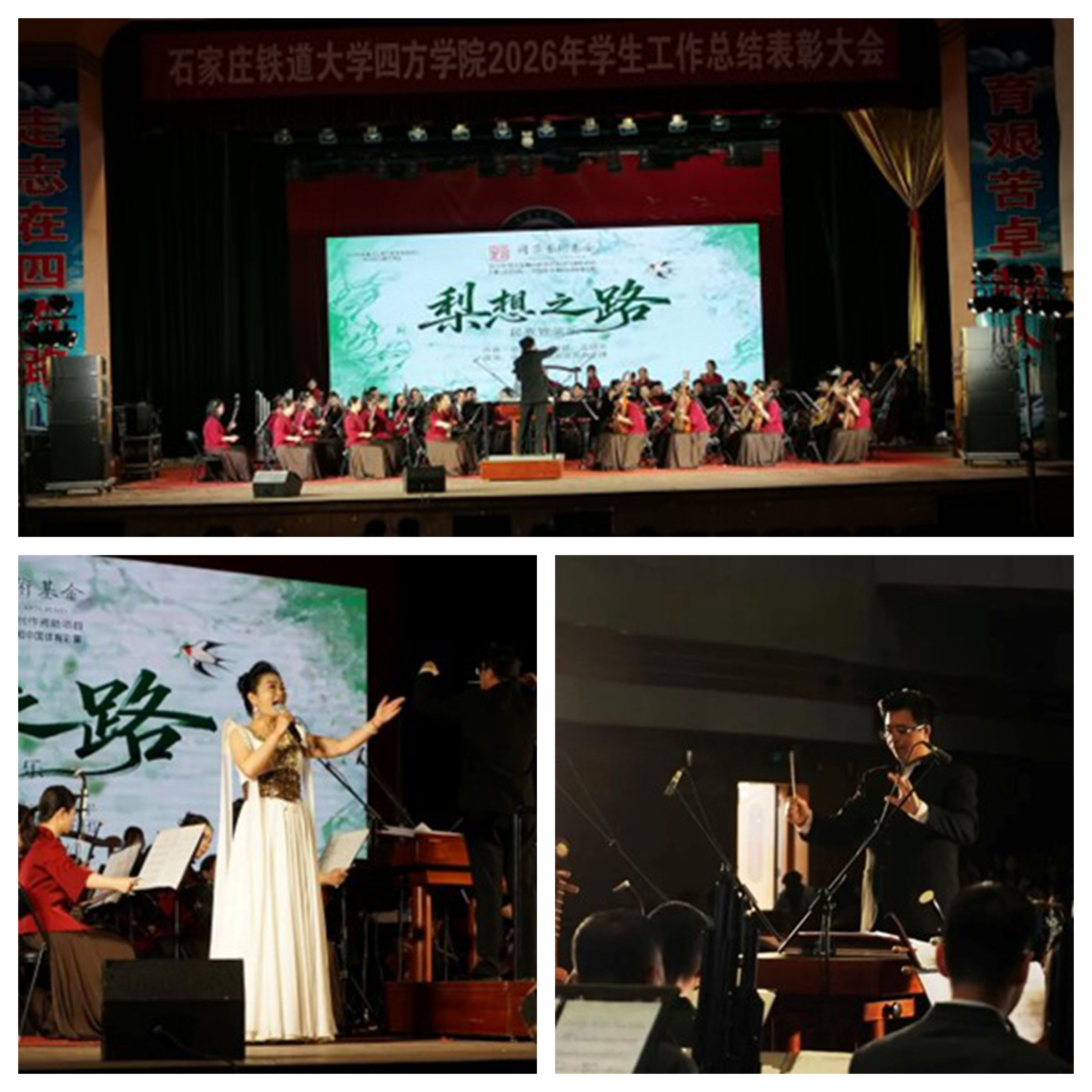 河北省歌舞剧院民乐团来我院举行专场演出