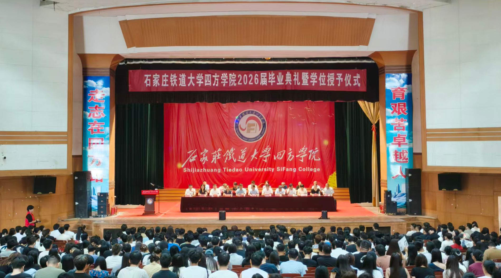 我院隆重举行2026届毕业典礼暨学位授予仪式   